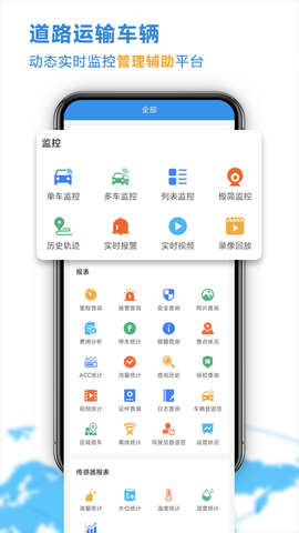 云查车 25.07.03.57 安卓版 1