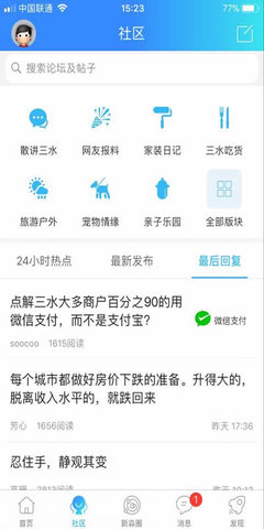 新三水 3.23 安卓版 1