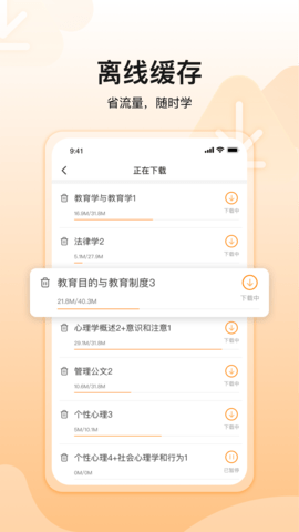 超格教育 4.7.1 安卓版 2