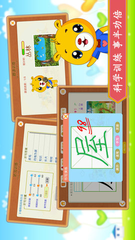 小学语文识字 4.3.220 安卓版 3
