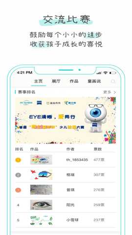 童画秀秀 5.1 安卓版 2