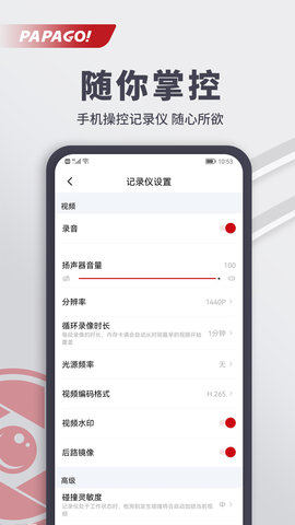 PAPAGO焦点 v2.9.0.250427 安卓版 3