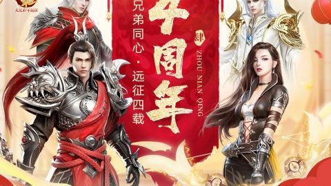 远征手游2023 1.78.1 最新版 1