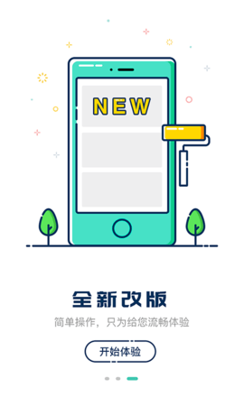 嘀一巴士 3.9.81 安卓版 2