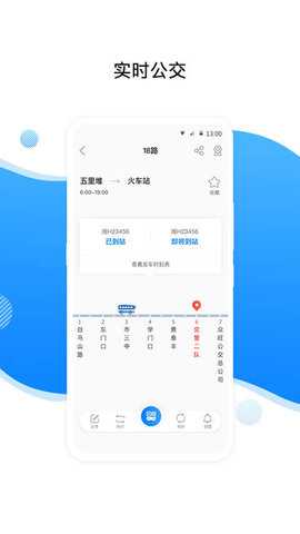 益阳行 3.5.3 安卓版 1