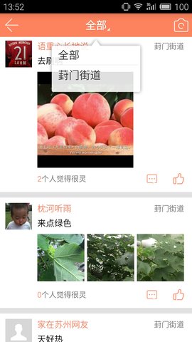 家在苏州 1.8.0 安卓版 3