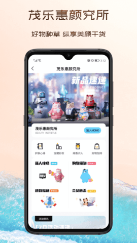 茂乐惠 5.4.5 安卓版 2