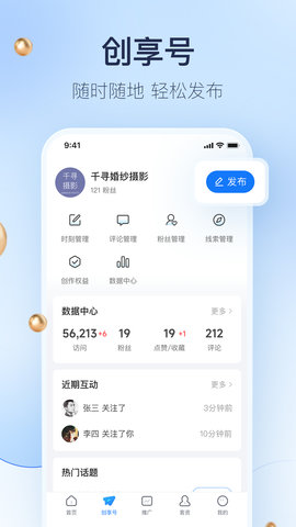 婚礼纪商家版 5.3.8 安卓版 2