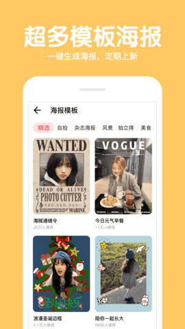美颜拍照P图相机 4.0.0.0.4.0.5.8 安卓版 2