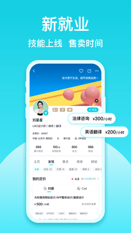 友帮 4.5.0 安卓版 1