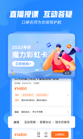 文都教育 4.1.1 安卓版 1
