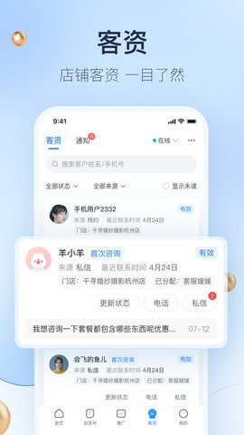 婚礼纪商家版 5.3.8 安卓版 3