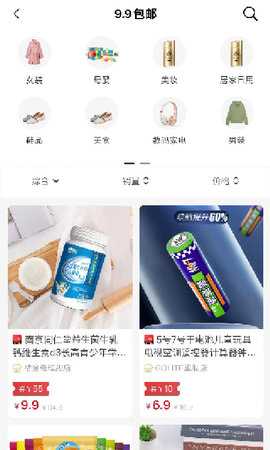 海享券 5.1.26 安卓版 3