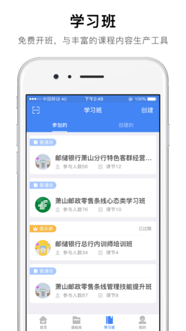 卓越微课 5.0.0 安卓版 3