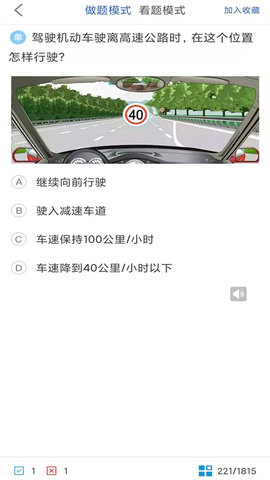 驾考科目一科目二 9.0.3.8 安卓版 2