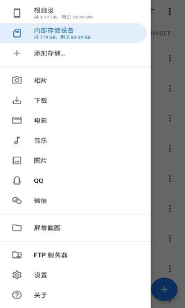 安果文件管理 1.1.2 安卓版 4
