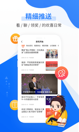 平安租赁 5.4.7 安卓版 3