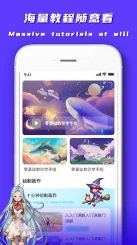 Paper素描 1.0.1 安卓版 1