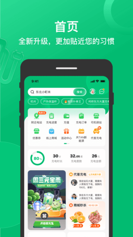 卓越绿园 4.6.0 安卓版 2
