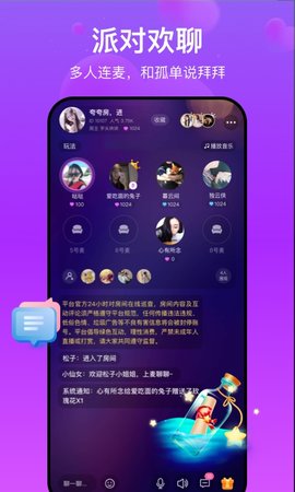 对方 1.3.4.0 安卓版 2