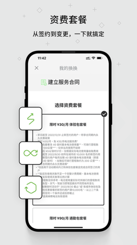 换换 1.2.0.4.6 安卓版 2