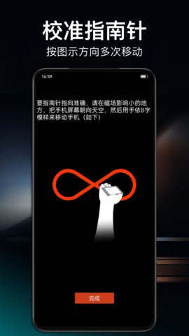 360指南针 1.5.5 安卓版 3