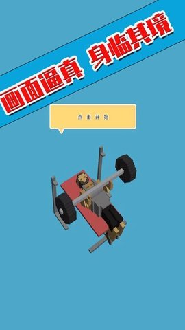 瘦身大师 1.0.3 安卓版 2