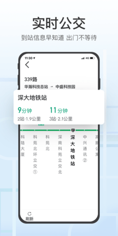 腾讯地图关怀版 1.9.7 最新版 3