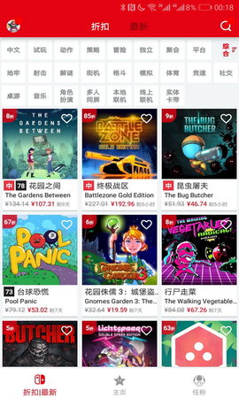 switch助手 4.9.1 安卓版 3