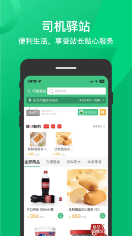 卓越绿园 4.6.0 安卓版 3