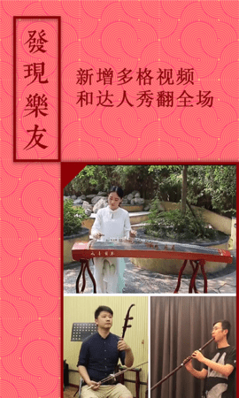 音约吧 6.0.3 安卓版 1