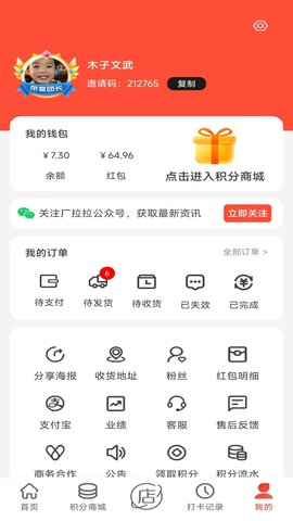 厂拉拉 3611 安卓版 4