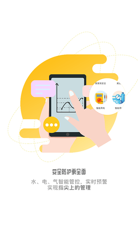 象牙塔教师端 3.7.6 安卓版 4