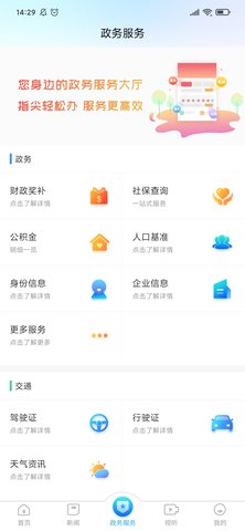 无线淮安 4.1.1 安卓版 2