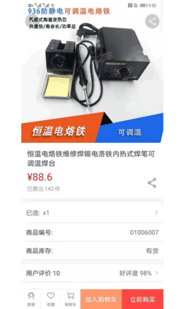 标识之家商城 3.6.6 最新版 3