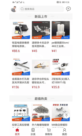 标识之家商城 3.6.6 最新版 2