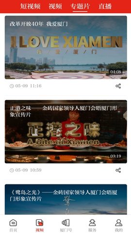 潮前智媒 5.0.0 安卓版 2