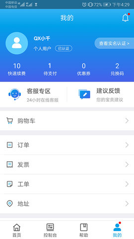千寻位置 2.9.3 安卓版 2