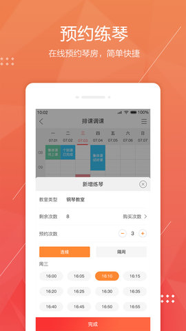 帮你教 3.8.1 安卓版 3