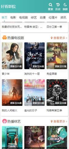 haokan98好看影院App 3.6.0 纯净版 1