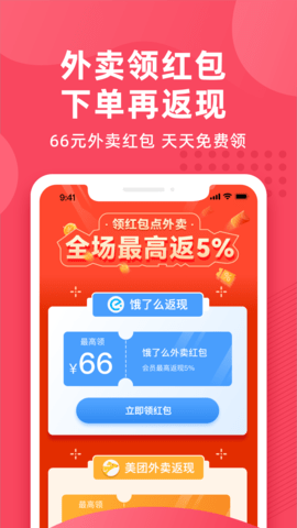 即哩 1.7.0 安卓版 2