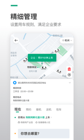 曹操企业版 4.77.0 安卓版 1