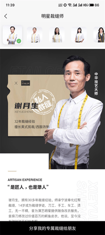 易改衣 4.1.53 安卓版 3