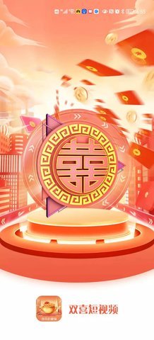 双喜短视频app 1.3.0 安卓版 1