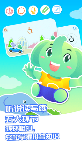智象拼音 v1.4.7 安卓版 1