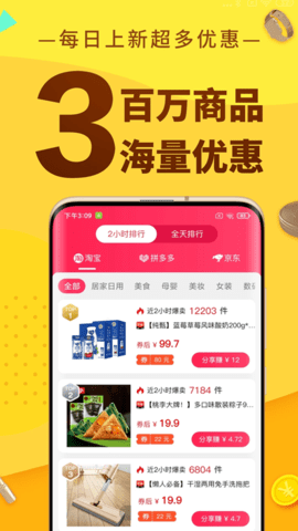 豆逛 1.0.92 官方版 2