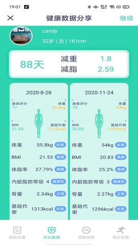 品麦云康 1.8.5 安卓版 2