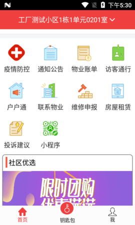 易邻客 1.0.7.0 安卓版 3