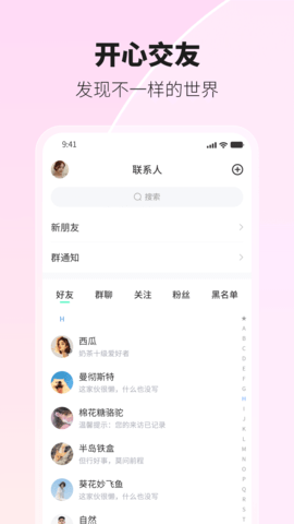 环游世界 1.3.7 安卓版 3