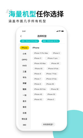 歪壳 2.1.6 安卓版 2